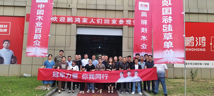 2025老子有钱lzyq88官网板材新品推介会九江站