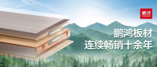 板材革命者丨老子有钱lzyq88官网杨木生态板重塑行业标杆