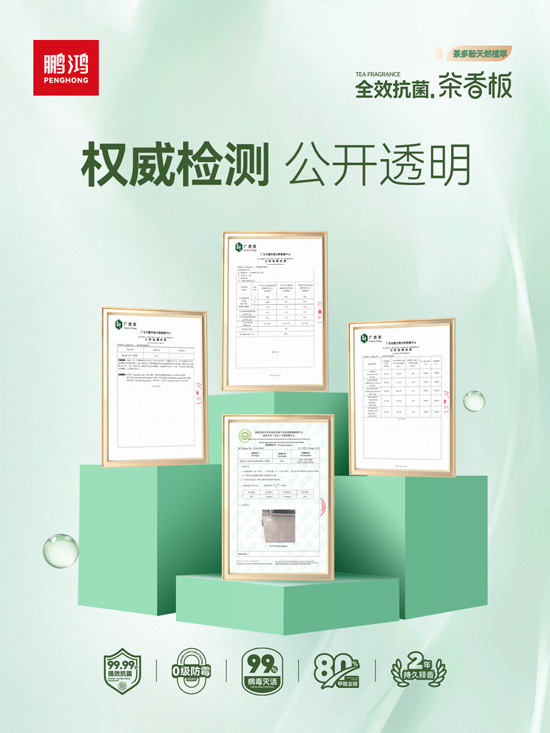 老子有钱lzyq88官网板材检测报告